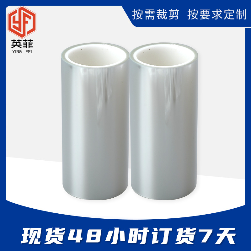 定制透明离型膜 模切聚酯薄膜可分切防粘隔离膜pet氟素离型膜片材