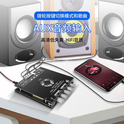 HT21蓝牙数字功放模块2.1声道TDA7498E重高低音调 中性.无logo