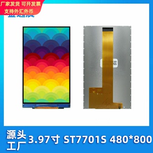金逸晨3.97寸TFT液晶显示屏480x800LCD裸屏ST7701S全彩MIPI/IPS