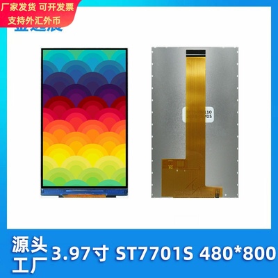 金逸晨3.97寸TFT液晶显示屏480x800LCD裸屏ST7701S全彩MIPI/IPS