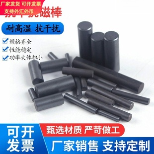 镍锌铁氧体磁棒软磁材料高频滤波屏蔽磁芯EMC/EMI抗干扰磁棒
