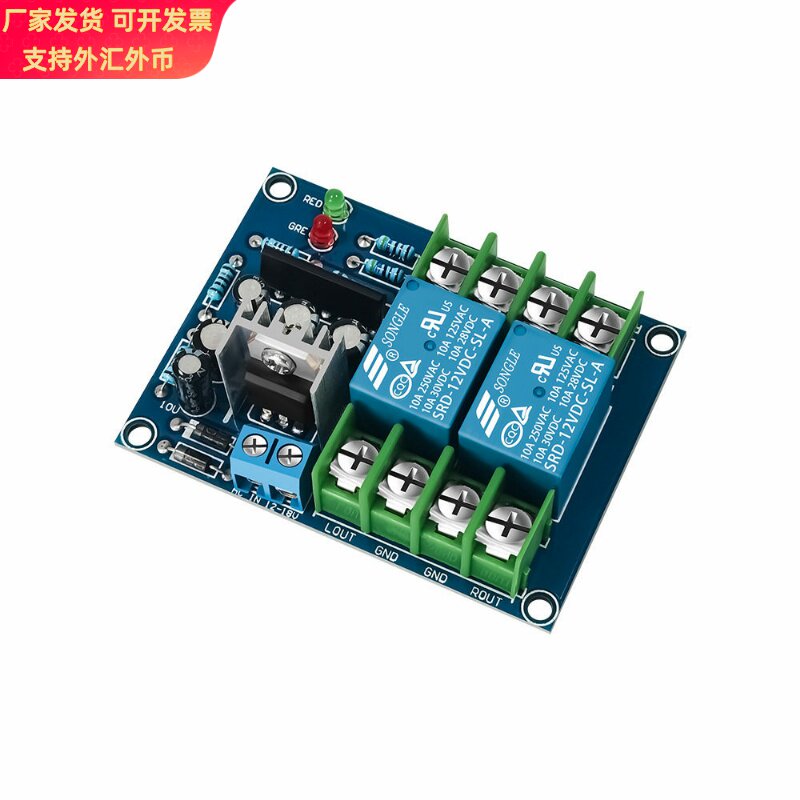 功放音箱扬声器喇叭保护电路板 2.0/2.1双三声道大功率喇叭保护器