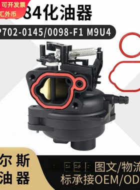 799584 化油器 591109 799583 594058 675EX 725EX carburetor