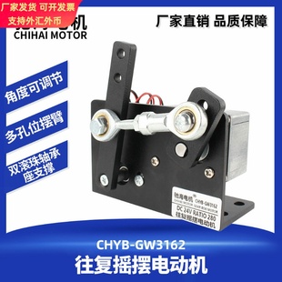 直销GW3162往复摇摆电机左右摆动直流金属机构马达DC12V24V