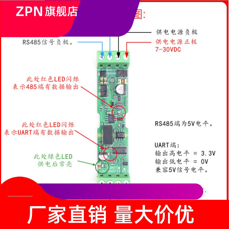 工业级RS485转TTL/UART半双工双向通信转换模块/隔离/外壳 /T262 电子元器件市场 有线通信/接口模块/扩展板 原图主图