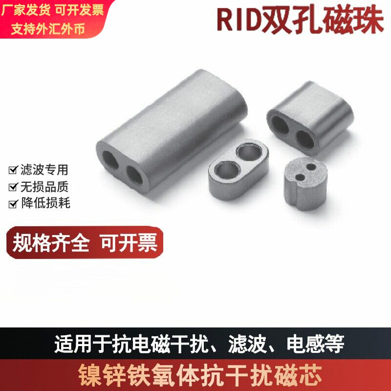 双孔磁环 镍锌空心铁氧体磁珠孔径1-5mm长1-25mm滤波磁环双孔磁珠