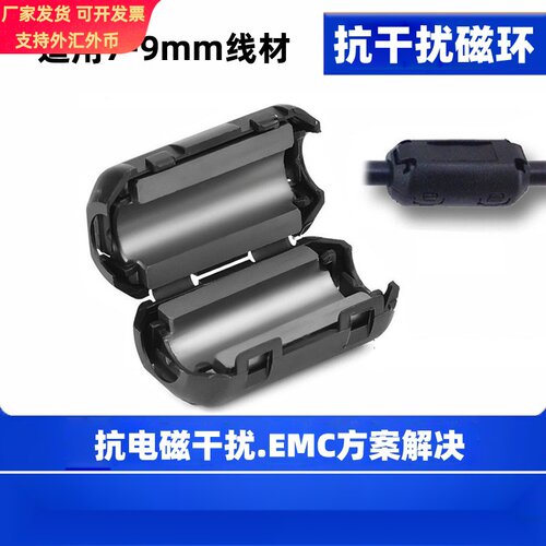 镍锌铁氧体磁通SCRC90B扣式屏蔽抗干扰滤波磁环ZCAT2035-0930A