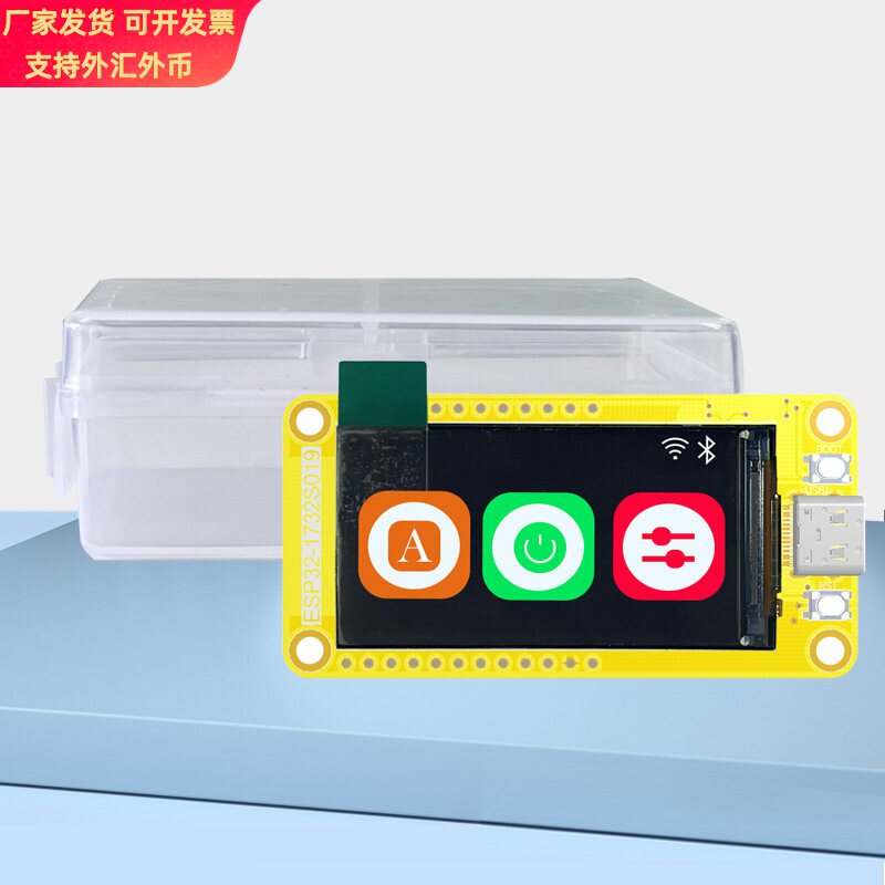 esp32s3开发板1.9寸带屏幕蓝牙智能液晶LCD方形显示屏图片