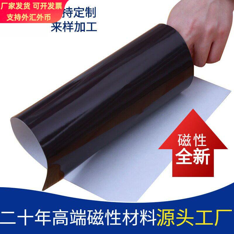软性橡胶软磁铁片圆形广告制作材料A4纸可切割软磁吸橡胶软磁片贴