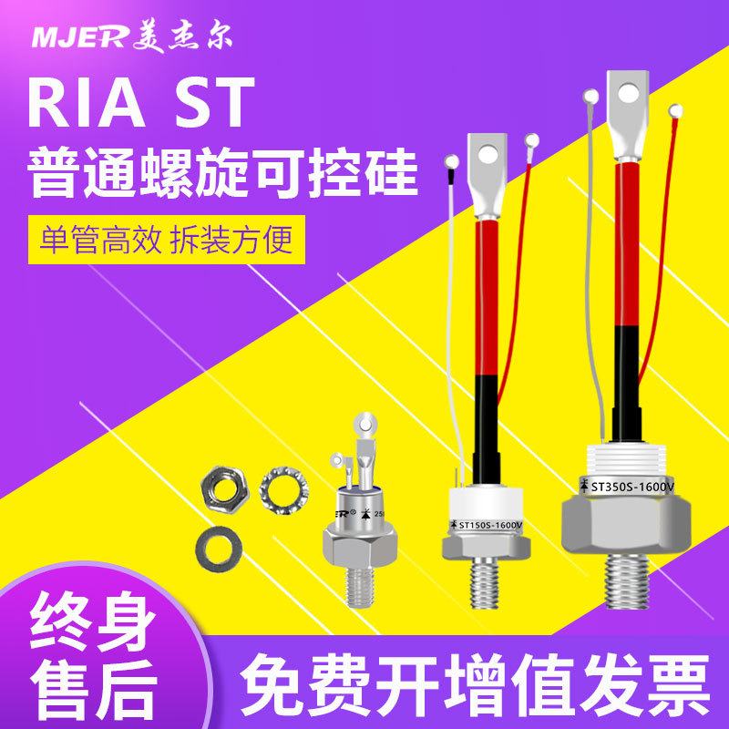 IR型螺旋式晶闸管可控硅25RIA 35RIA 50RIA120 85RIA ST100S 300S