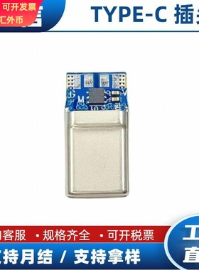 typec插头 拉伸16PIN电镀款 C对C口 带EMARK芯片PD快充