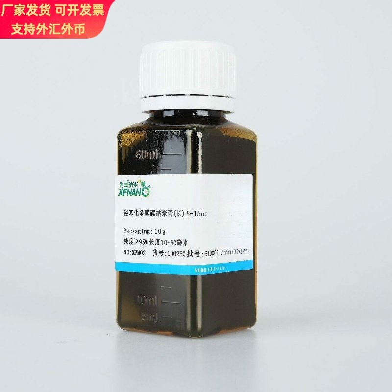 高导电导热易分散高纯羧/羟基化多壁碳纳米管 5-15 nm