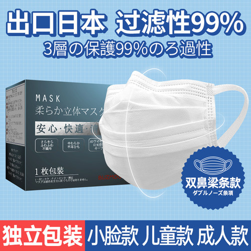 宽耳带不勒耳99%过滤独立包装