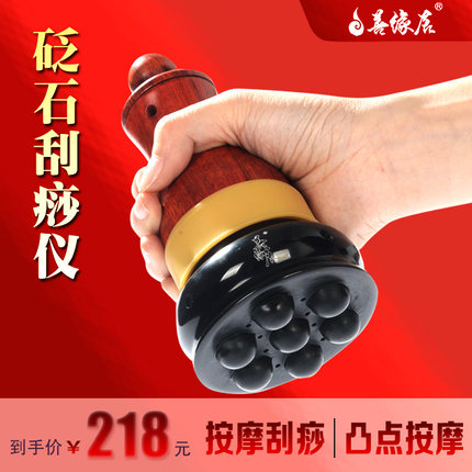 善缘居砭石刮痧艾灸罐温灸仪器能量通罐阳太极球推拿按摩家用无烟