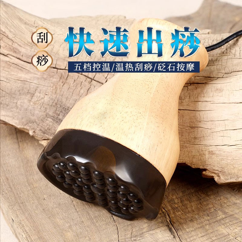 善缘居砭石电热按摩推拿刮痧拨筋温灸仪经络刷美容院专用家用保健