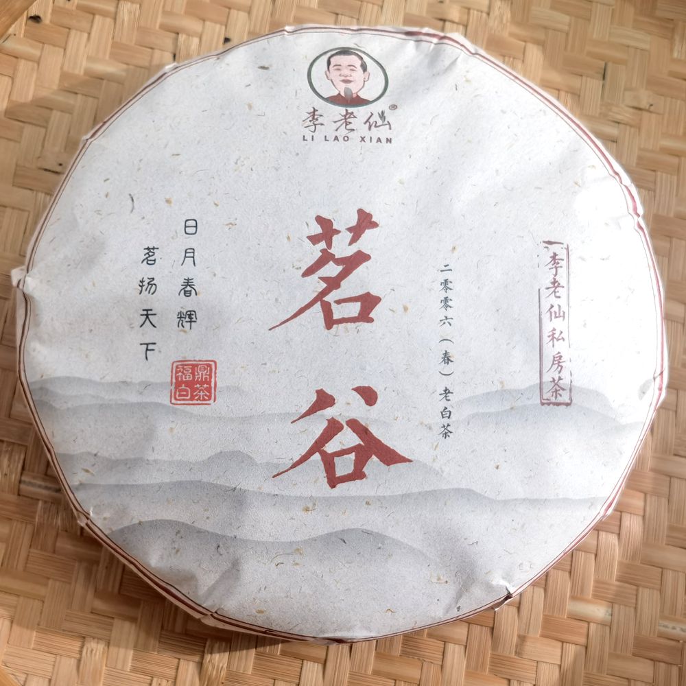 福鼎白茶2024年秋茶香高