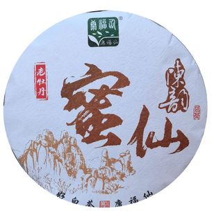 2008年蜜仙白牡丹茶饼350克一饼