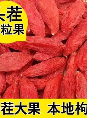 【特价中】正宗宁夏枸杞500g泡水煲汤泡酒干货特级即食罐装含罐