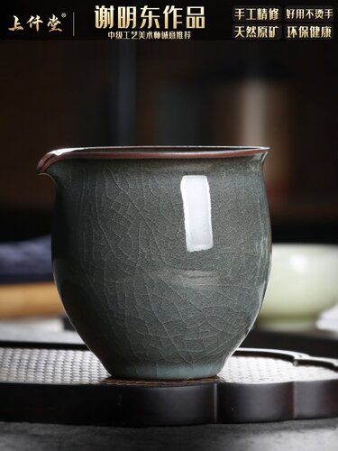 青瓷龙泉阁窑铁胎公平杯茶海功夫茶具家用配件陶瓷统一杯男杯茶分