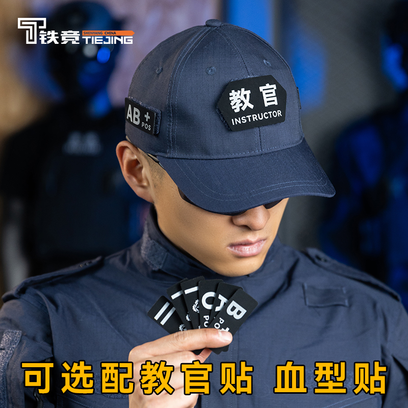 铁竞精选教官帽春秋款鸭舌帽快反通勤帽棒球帽透气防紫外线战术帽