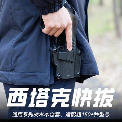 铁竞精选西塔克通用Cytac塑钢通用型快拔保护套Mega-Fit升级版