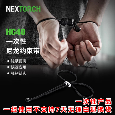 纳丽德安保无伤约束带