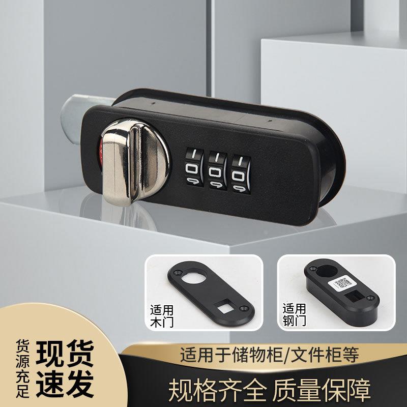 机械密码柜锁更衣柜家具储物柜鞋柜密码锁铁皮柜木柜转舌密码锁定
