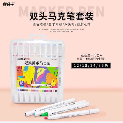 小学生奖品画画彩色双头马克笔套装12色18色24色36色填色笔记号笔