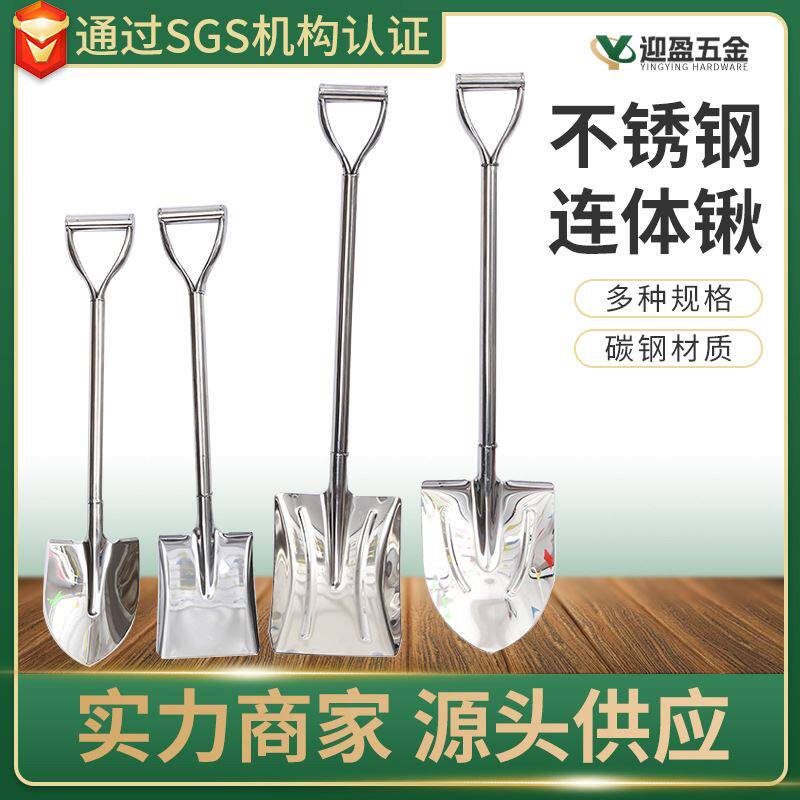 不锈钢连体锹 园林工具铁锨农用铁铲铁锹 盆栽工具尖铲