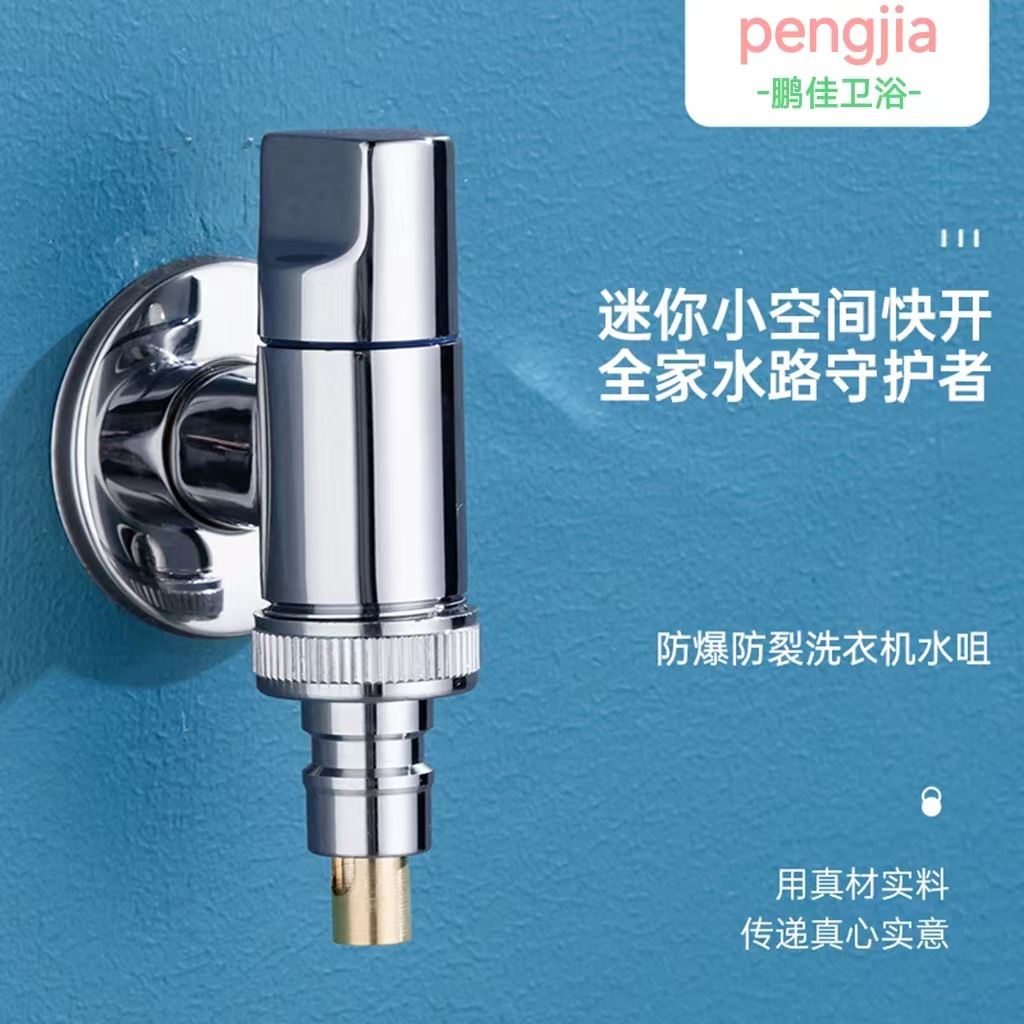 全铜洗衣机水龙头自动止水阀专用卡扣式水嘴接头滚筒自动46分通用