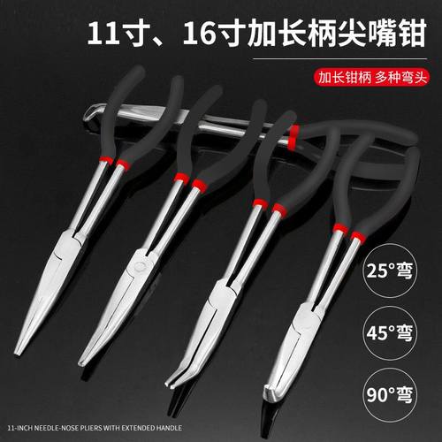 加长钳尖嘴钳11寸16寸加长柄45°头90°头弯嘴钳子O型夹持头