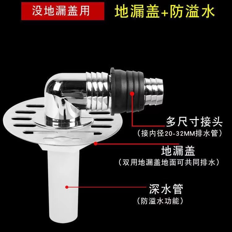 不锈钢地漏盖子加接头双用洗衣机专用90度电镀加厚下水管接头