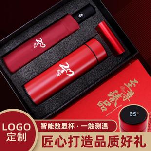高端智能显温保温杯雨伞礼盒套装伴手礼活动开业年会礼品商务定制