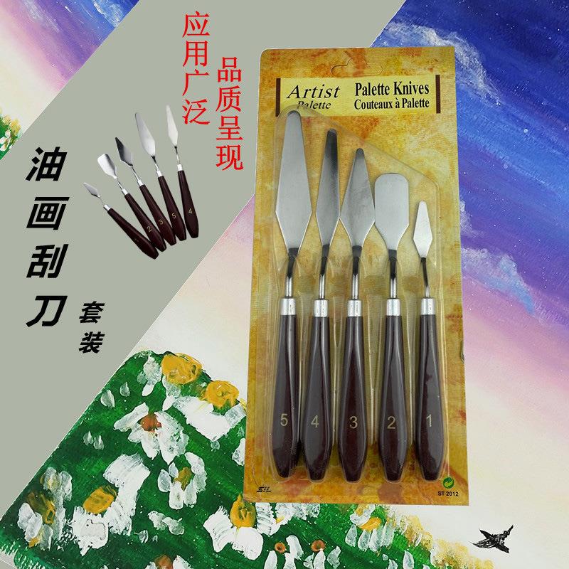 直销不锈钢五件套丙烯颜料油画水粉颜料调色刀刮刀 奶油抹刀定制