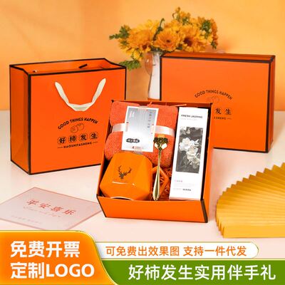 公司年会礼物结婚伴手礼店庆开业活动随手礼盒送客户商务礼品套装