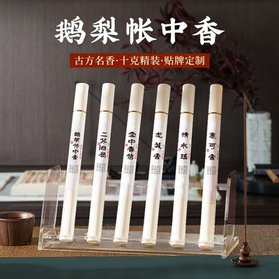 天然鹅梨帐中香线香二苏旧局龙涎10克装沉香檀香熏香家用香薰