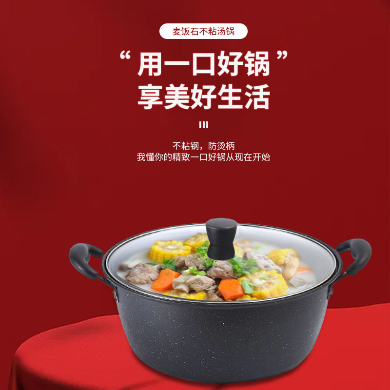 麦饭石双耳汤锅韩式韩国泡面锅煲汤锅家用焖烧锅煮饭锅煤气灶用