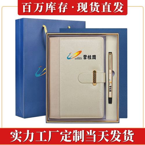 商务礼品笔记本套装定制logo保险公司活动10元小礼品记事本