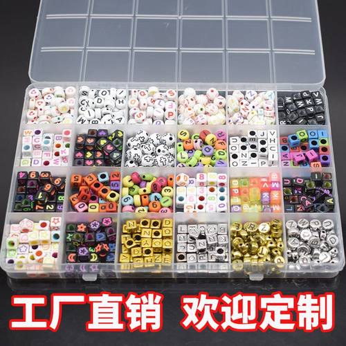 24格盒装串珠 字母数字笑脸爱心珠子 手工DIY饰品配件 穿手链项链