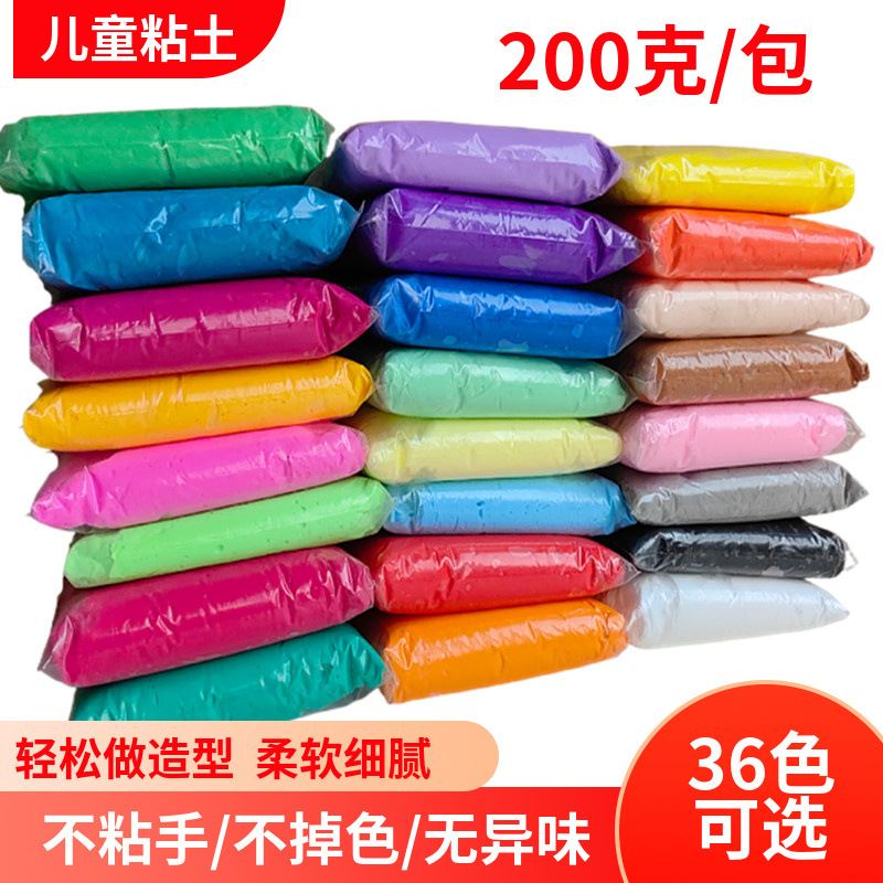 黏土36色橡皮泥 超轻粘土200克儿童手工diy益智玩具太空彩泥
