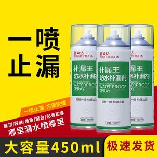 AA防水补漏喷剂堵漏王膏楼顶防水材料卫生间填缝胶塑钢泥水不漏