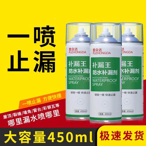 AA防水补漏喷填缝胶塑钢泥水不漏