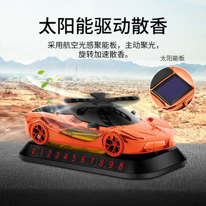 车载摆件叶子旋转芳香祛味 汽车模型太阳能转动电话挪车牌香水座