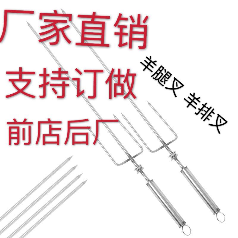 供应不锈钢木柄烧烤叉 羊排叉 羊腿叉 烧烤叉子BBQ