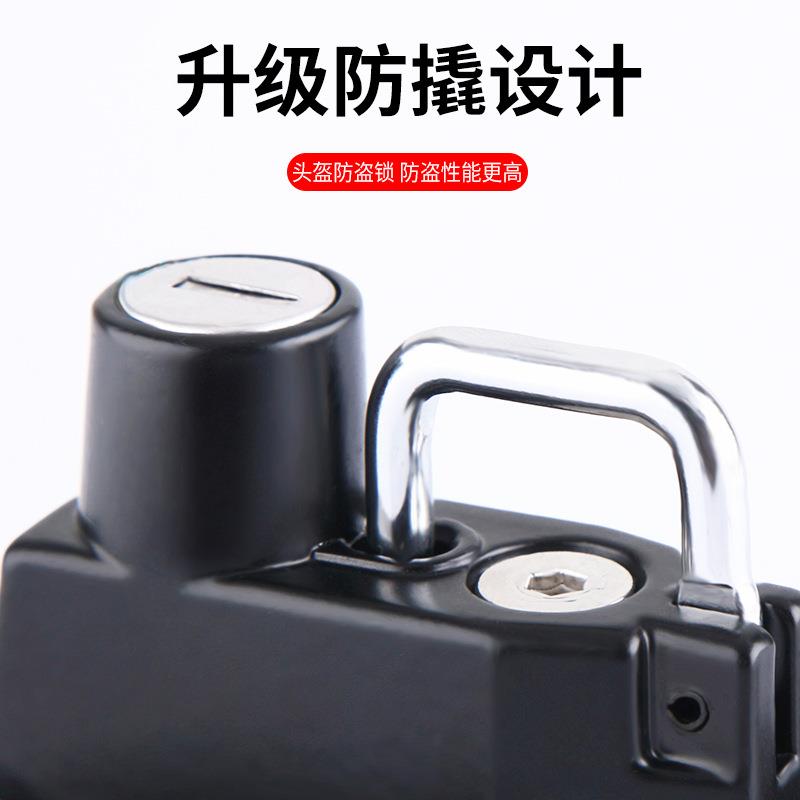 头盔锁电动电瓶车安全头帽锁摩托车帽子锁固定头盔挂钩锁防盗手把
