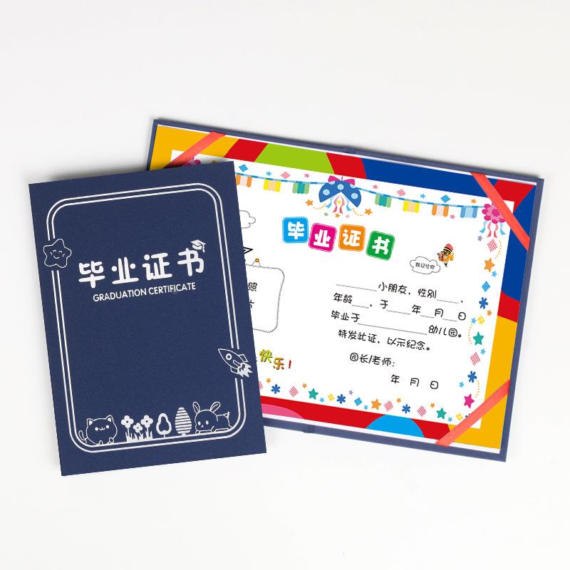幼儿园毕业证书纪念册大班离园结业外壳内页A4内芯卡通创意奖状定制