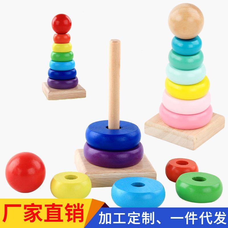 婴幼儿童木制质叠叠乐宝宝早教益玩具层层叠套彩虹套塔套圈柱