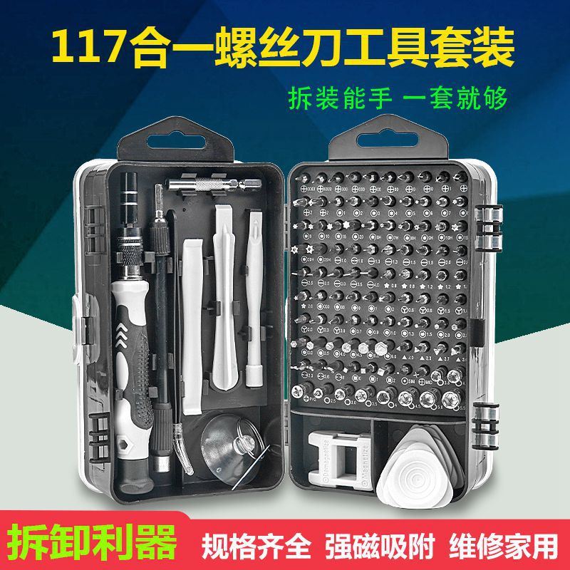 拆手表手机拆眼镜异型U型三角形内十字米六角y型磁性小螺丝刀套装