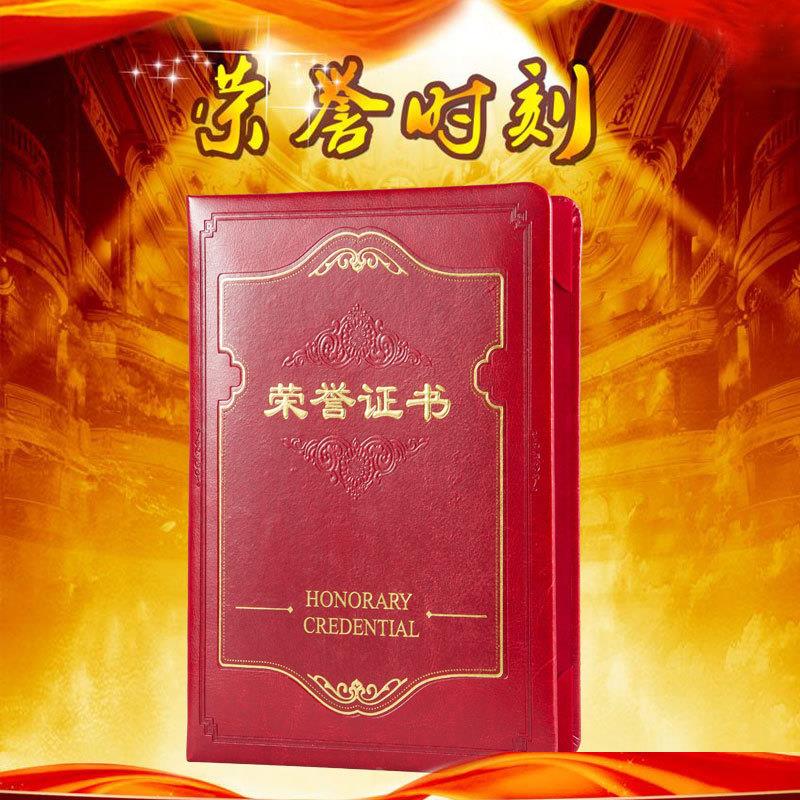 高档12K8K6K皮革欧式花纹荣誉证书高端证书专业定做定制设计定制