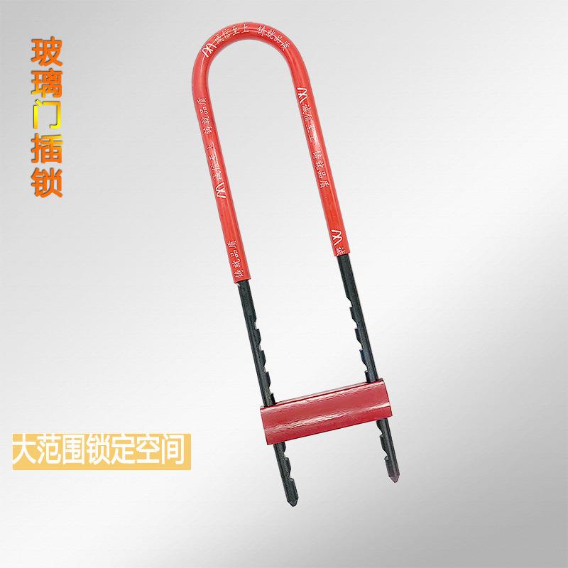 玻璃门锁加长u型锁液压剪双开门拉手锁把手锁摩托车 商铺大插锁定